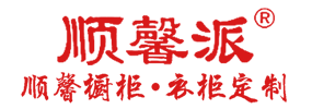 汕頭市順馨櫥柜有限公司,www.i-myt.com,汕頭衣柜,汕頭櫥柜,汕頭全屋定制,汕頭烤漆門(mén)板,汕頭整體衣柜,汕頭整體櫥柜,汕頭衣柜門(mén),汕頭櫥柜門(mén),汕頭沐浴房,汕頭浴室柜,汕頭鋁合金門(mén)窗,汕頭不銹鋼門(mén),汕頭護(hù)墻板,汕頭順馨櫥柜,汕頭順馨全屋定制,汕頭全屋定制家居