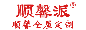 汕頭市順馨櫥柜有限公司,www.i-myt.com,汕頭衣柜,汕頭櫥柜,汕頭全屋定制,汕頭烤漆門(mén)板,汕頭整體衣柜,汕頭整體櫥柜,汕頭衣柜門(mén),汕頭櫥柜門(mén),汕頭沐浴房,汕頭浴室柜,汕頭鋁合金門(mén)窗,汕頭不銹鋼門(mén),汕頭護(hù)墻板,汕頭順馨櫥柜,汕頭順馨全屋定制,汕頭全屋定制家居