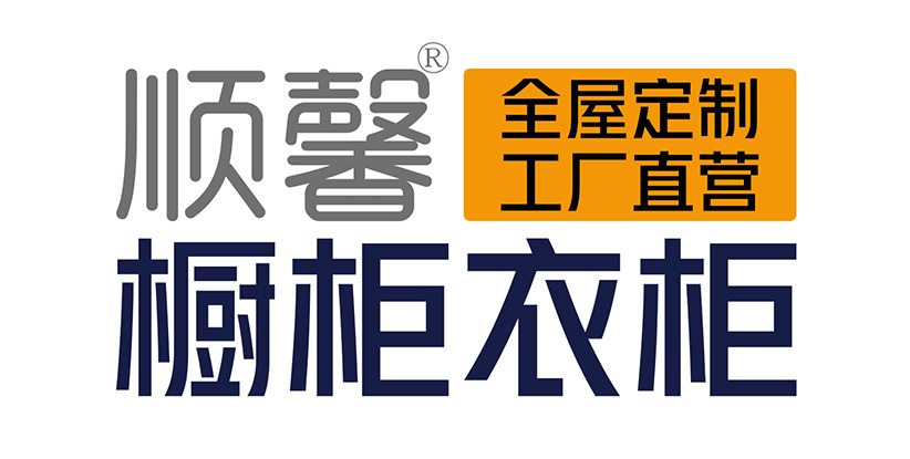 汕頭市順馨櫥柜有限公司,www.i-myt.com,汕頭衣柜,汕頭櫥柜,汕頭全屋定制,汕頭烤漆門(mén)板,汕頭整體衣柜,汕頭整體櫥柜,汕頭衣柜門(mén),汕頭櫥柜門(mén),汕頭沐浴房,汕頭浴室柜,汕頭鋁合金門(mén)窗,汕頭不銹鋼門(mén),汕頭護(hù)墻板,汕頭順馨櫥柜,汕頭順馨全屋定制,汕頭全屋定制家居