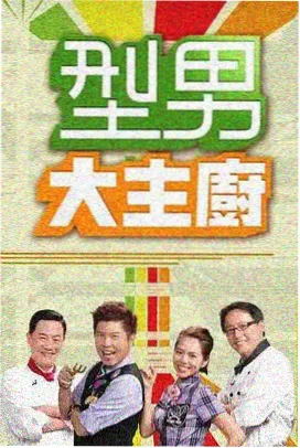 漫次元青梅秀 综艺 2026